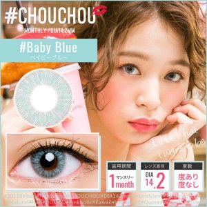 chouchou baby　blue チュチュ