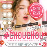 【新商品】#CHOUCHOU 1day/チュチュ/ゆきらちゃん/フォトジェニックカラコン/ワンデーカラコン